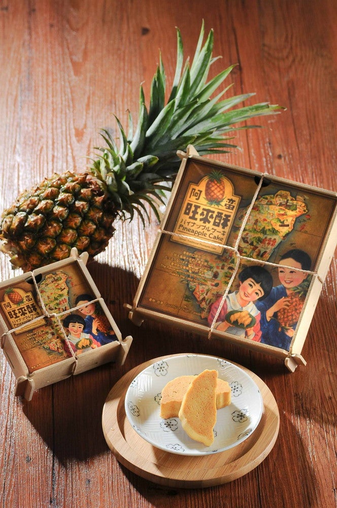パイナップルケーキ （提供画像）