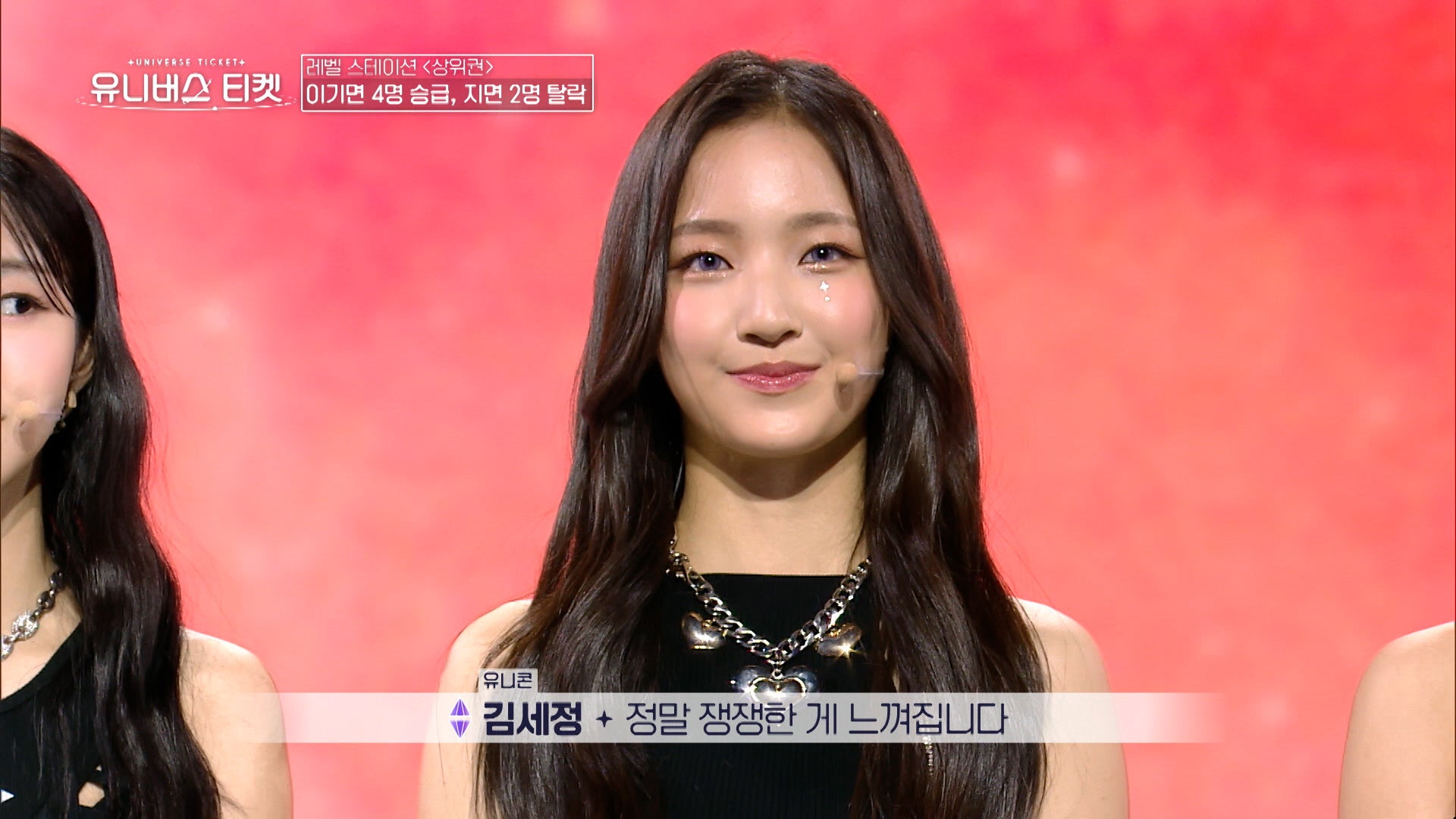 パン・ユナ（C）SBS