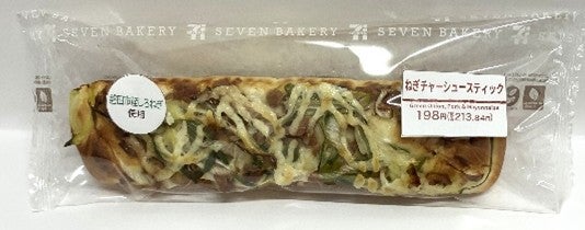 ねぎチャーシュースティック（提供画像）