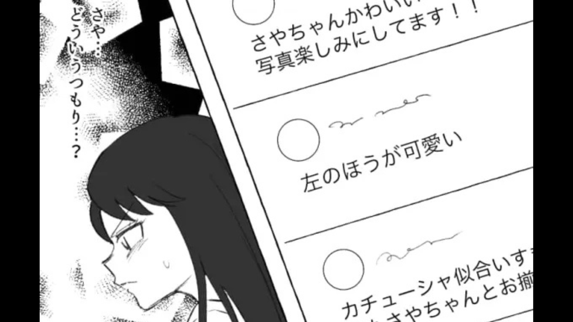 友だちが私の事故画をSNSに投稿！？理由を聞くと【とんでもない最低発言】をされて...！