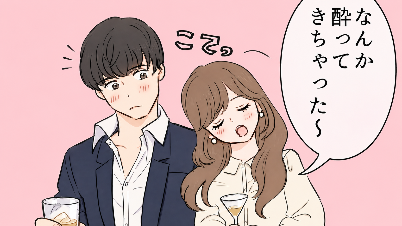彼氏がいるのに【マチアプで出会った男性の家】に！？すると、向かっている途中“まさかの事態”が...！