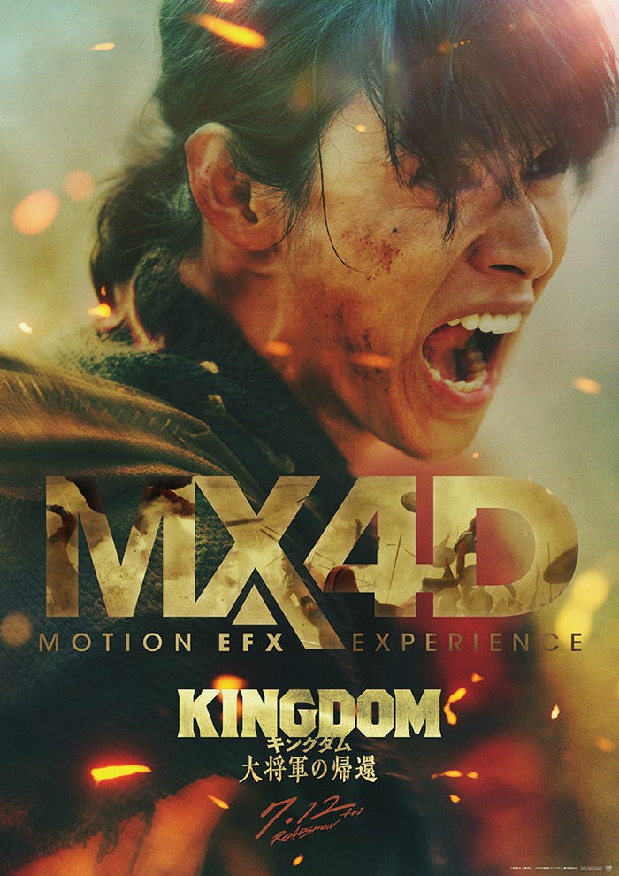 「キングダム 大将軍の帰還」4Dビジュアル(C)原泰久/集英社(C)2024映画「キングダム」製作委員会
