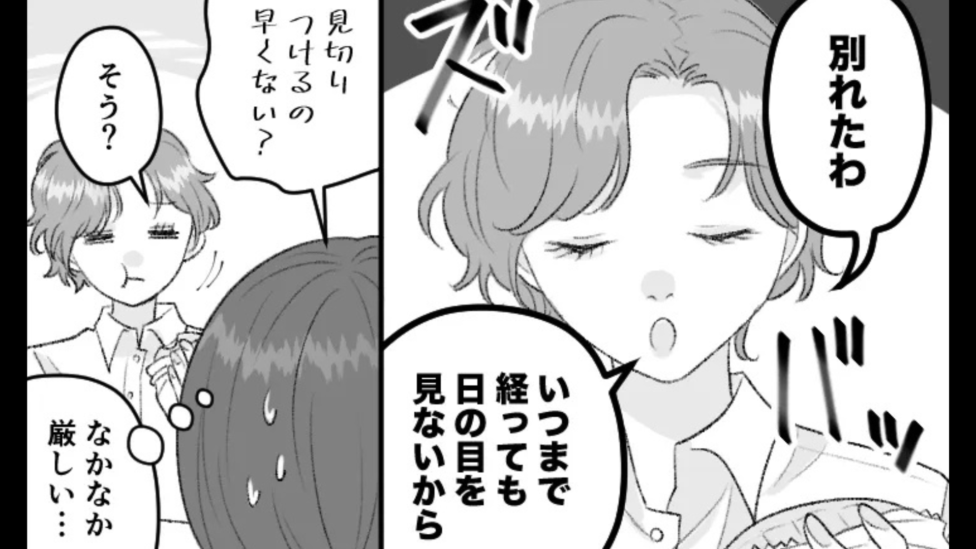 “ハイスペックキラー”な友だちが結婚。旦那さんを選んだ【衝撃の理由】とは...！？