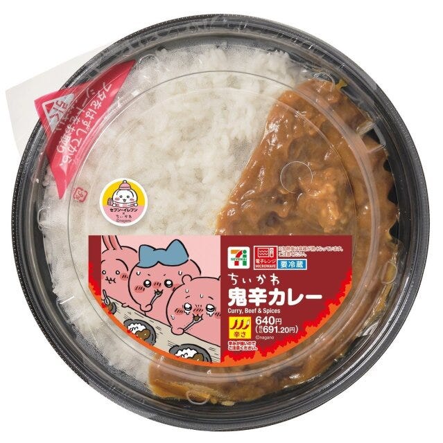 セブン-イレブン 鬼辛カレー セブン-イレブンの鬼辛カレーのパッケージ