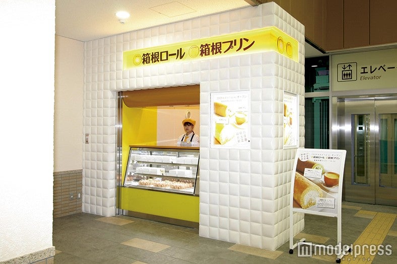 「箱根カフェ スイーツショップ」は箱根湯本駅改札内にあるのでお土産に便利／画像提供：小田急エージェンシー