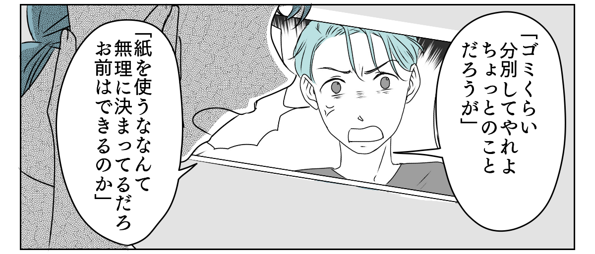 義母と期限付き同居　4_2_2