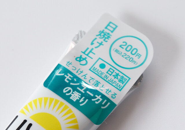 ダイソー　日焼け止めジェルLE