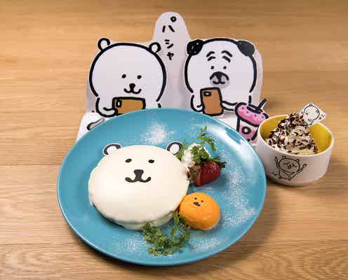「自分ツッコミくま」初コラボカフェが全国3都市で開催決定、王道パンケーキや重量級ラーメンなど提供