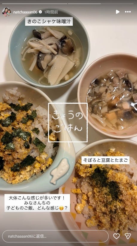 江藤菜摘Instagramストーリーズより