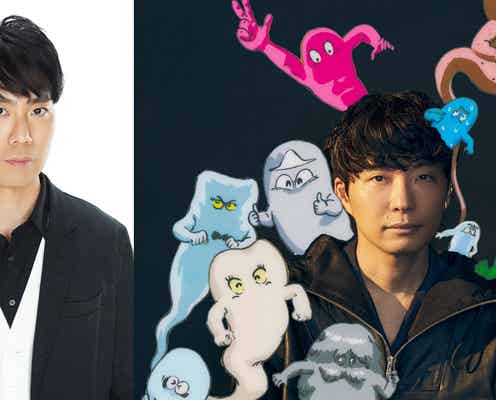 藤井隆、3年ぶり「星野源ANN」出演決定 放送300回スペシャルに登場