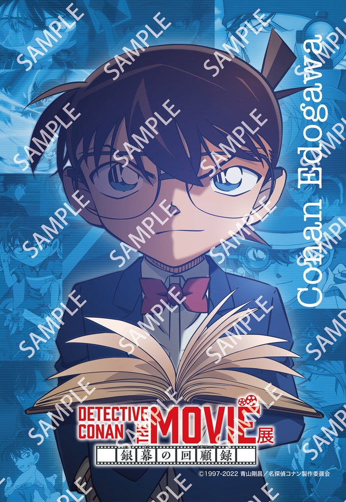 オリジナルブロマイド付きチケット／各券種に追加で200円（税込）（C）1997-2022 青山剛昌／名探偵コナン製作委員会