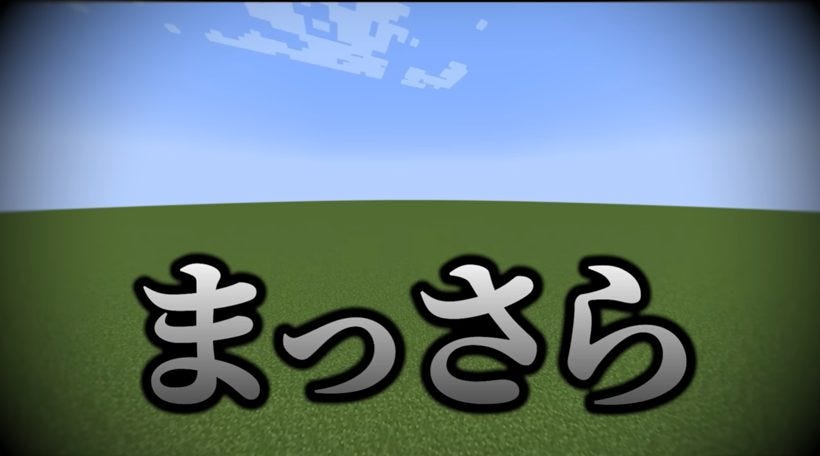 KUN、「50人クラフト」サーバーがハッキングで全滅 企画データほぼ消失「普通に犯罪」と断言