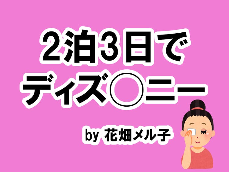 画像3 6 私が落ちた胸キュンデートコースは タメになる恋愛大喜利シリーズvol 18 モデルプレス