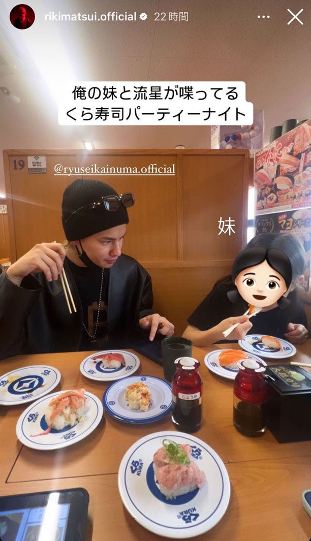 松井利樹Instagramストーリーズより