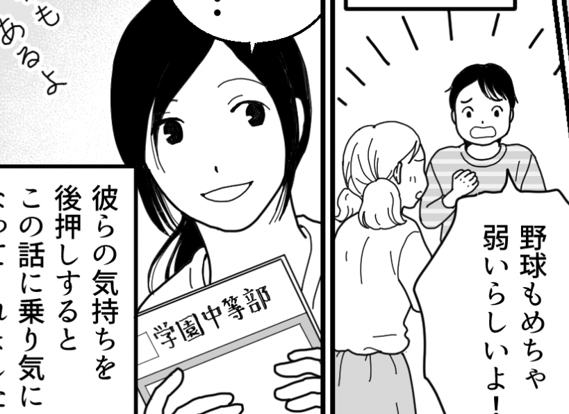 ＜義両親と夫にハメられた！＞義実家からの脱出計画「子どもたちのため」理由に掲げ【第15話まんが】