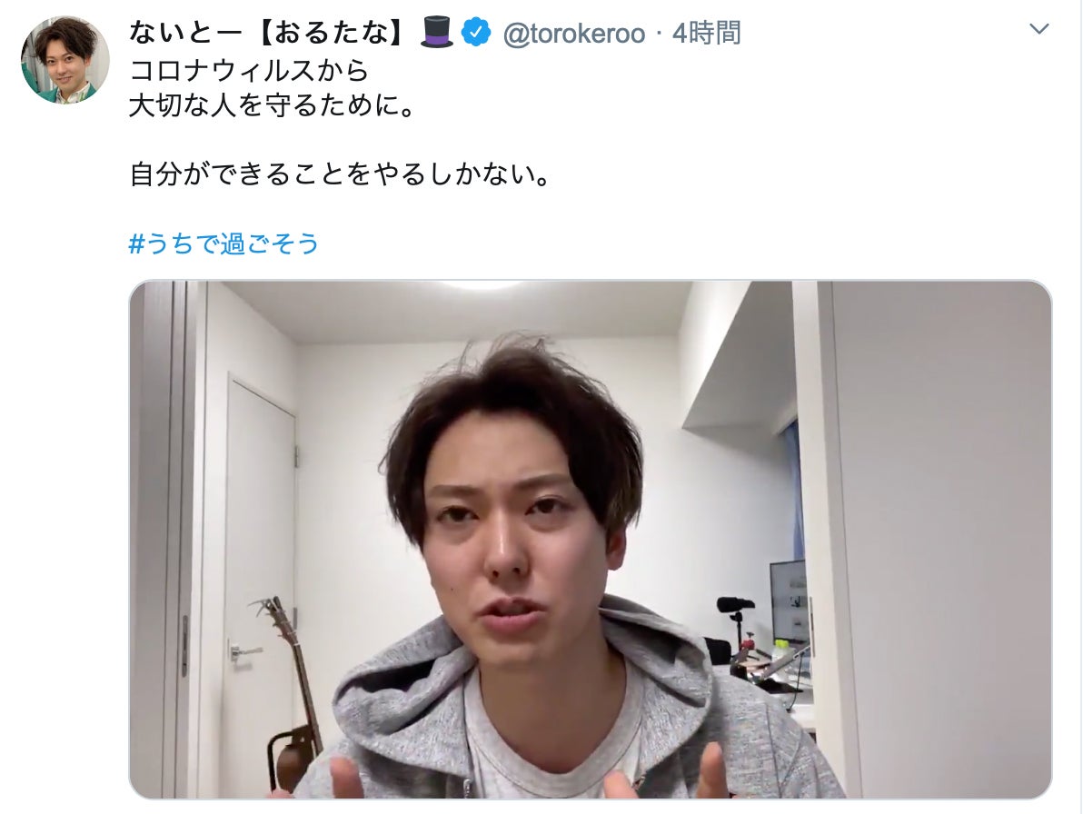 ないとー／Twitterより