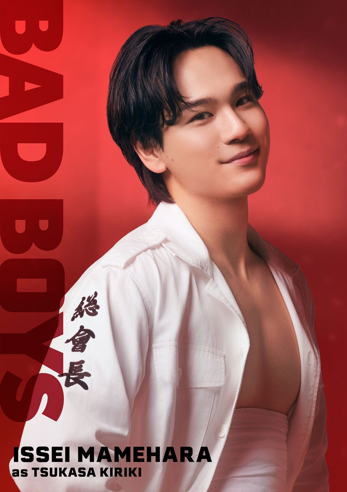 JO1豆原一成、映画初主演決定 伝説的不良漫画「BADBOYS」実写