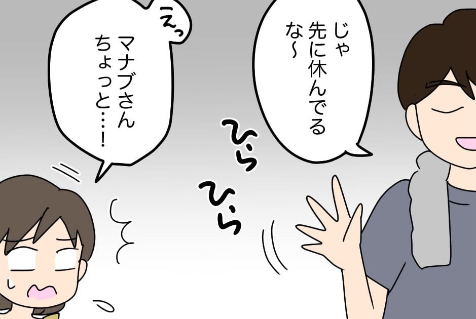 【漫画】夫は家事をまったく手伝わない…私だって働いているのに【夫と義家族に無視される私 Vol.9】