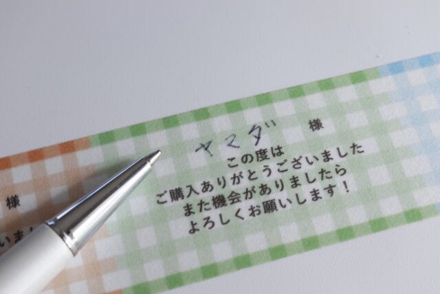 ダイソー　包装用マスキングテープ（チェック）　書きやすい