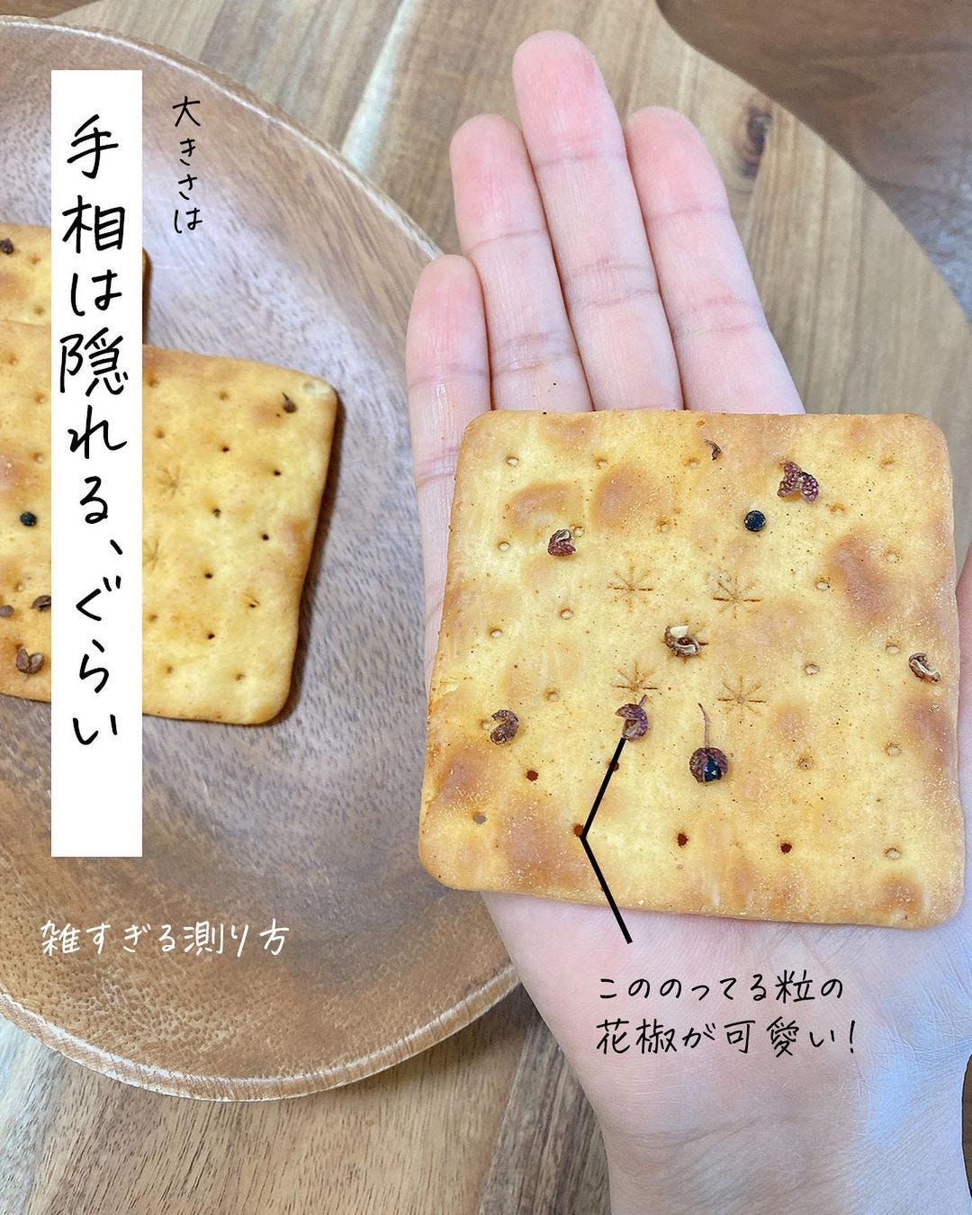 マーラークラッカー