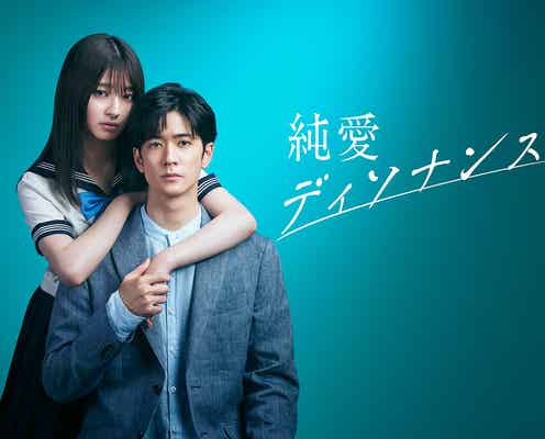 Hey! Say! JUMP中島裕翔、初の教師役でドラマ主演 吉川愛と禁断の恋<純愛ディソナンス>