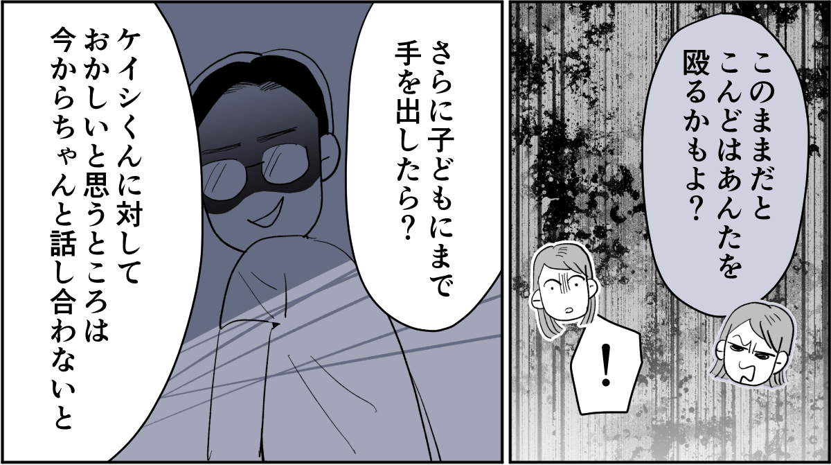 【全7話】妊娠した途端、モラハラ夫に豹変しました3-3-1