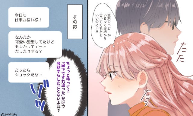 だから彼女いないんだな 職場にいる 非モテ男性 の特徴って モデルプレス だから彼女いないんだな 職場にいる 非モテ男性 の特徴って モデルプレス