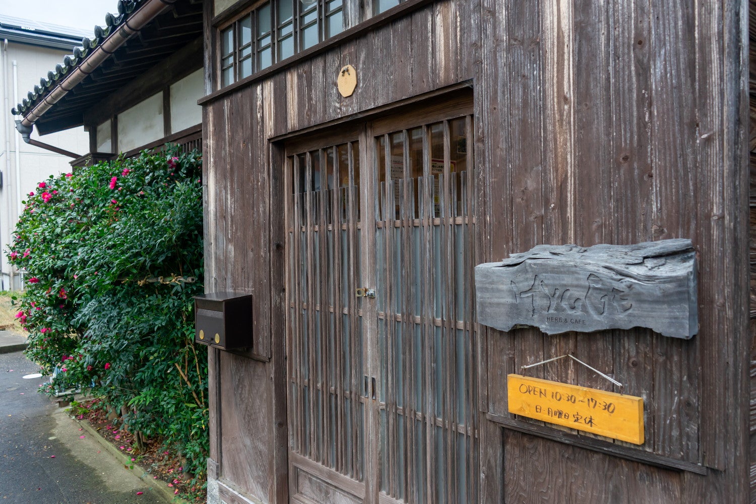 ハーブと喫茶 HYGGE／提供画像