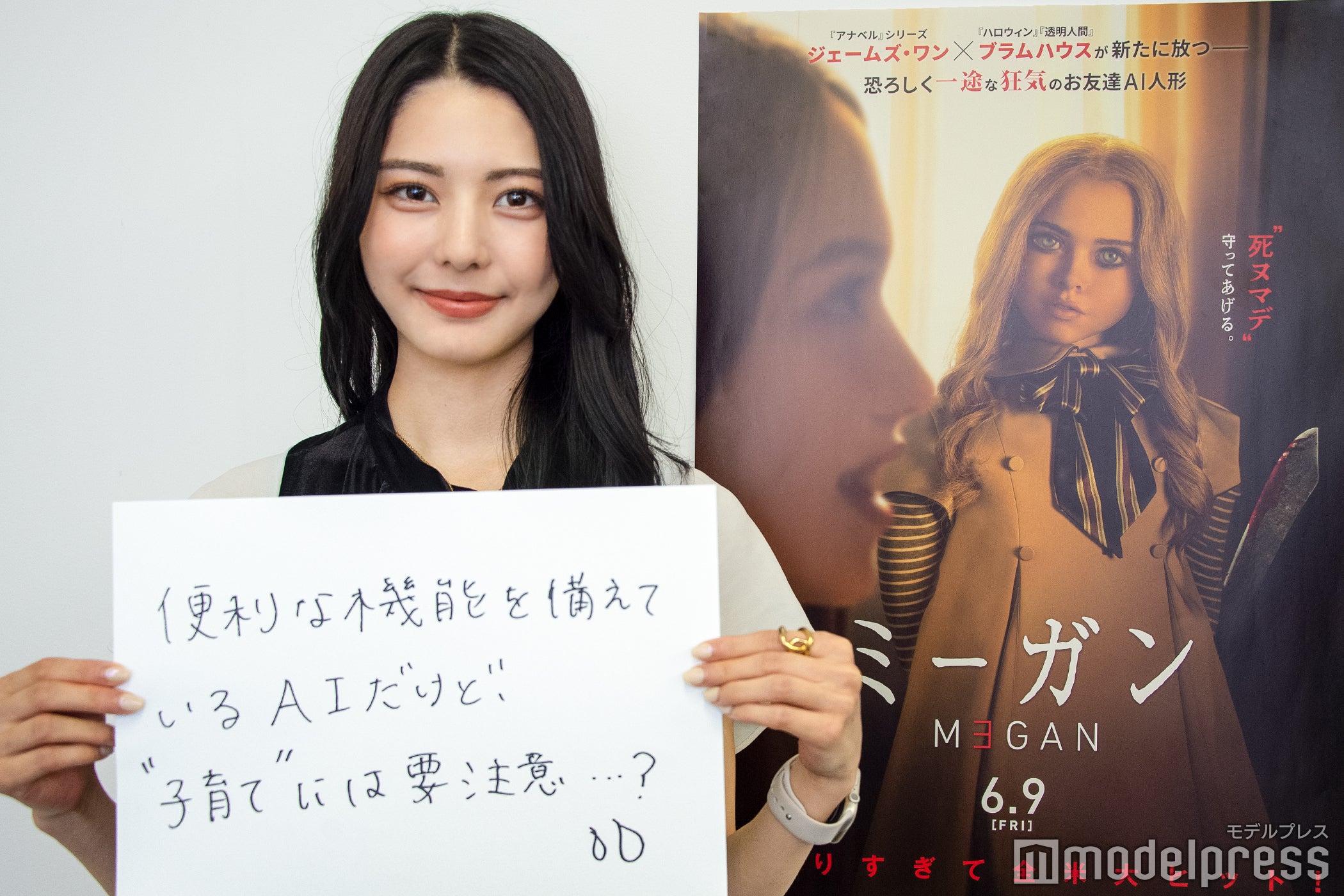 「便利な機能を備えているAIだけど、“子育て”には要注意…？」（C）モデルプレス