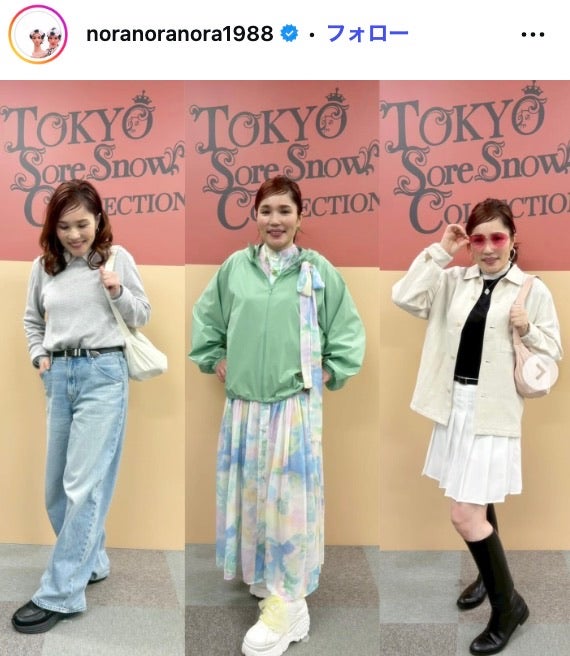 平野ノラInstagramより