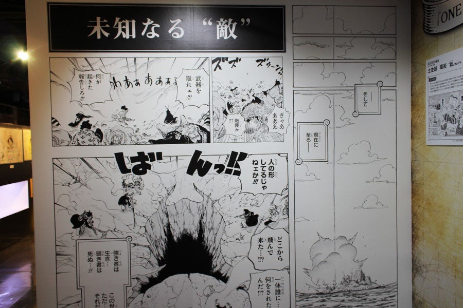 東京ワンピースタワー ログギャラリー