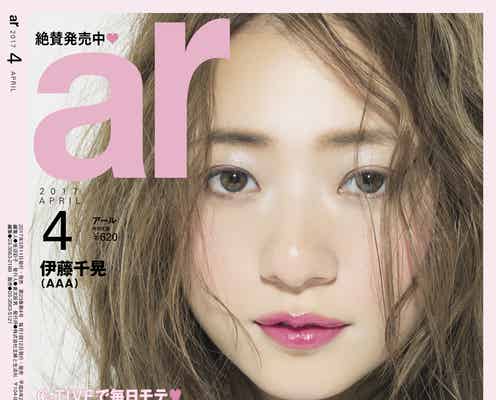 AAA伊藤千晃、うるうるピンクリップが可愛すぎ! ファンに感謝のメッセージ