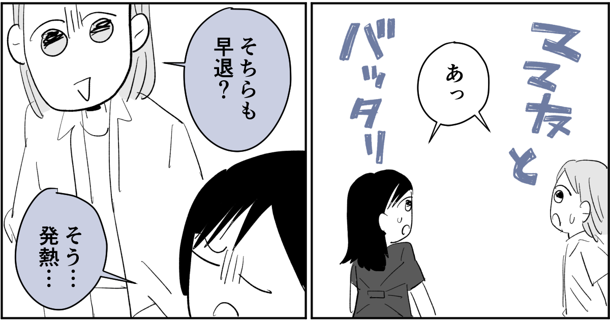 【全4話】毎回旦那さんの悪口ばかり言うのになんで離婚しないの3-1-2