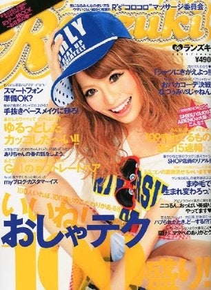 「Ranzuki」6月号（ぶんか社、2011年4月23日発売）表紙：鈴木あや