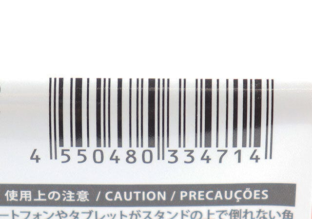 セリアの卓上スマホスタンド（ウェーブタイプ）のJANコード