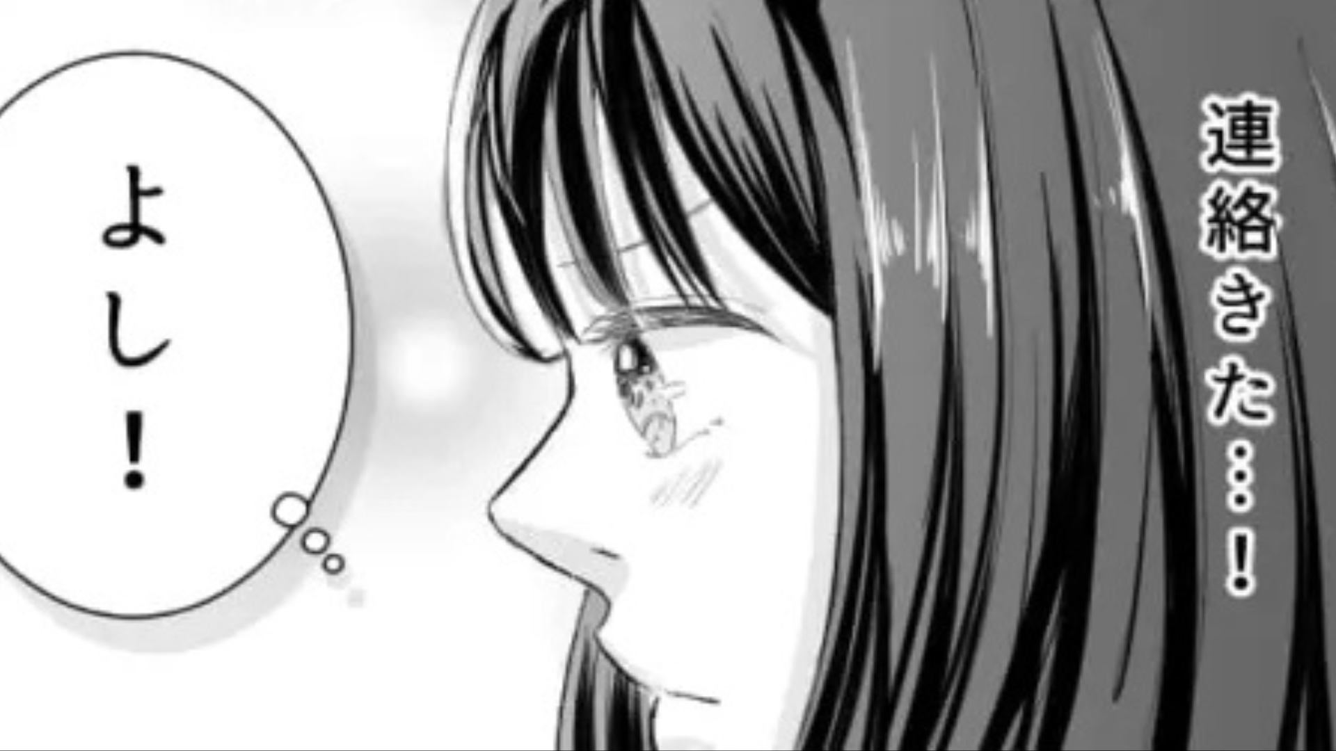 授業に出ないでデート！？都合のいいときだけ連絡してくる友だちに【まさかの行動】を...！