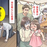 アレルギーの娘に…故意に“ピーナッツ”を与えた義母!?しかし夫「救急車は呼ぶな!」⇒命を軽んじた結果「嘘…だろ…」