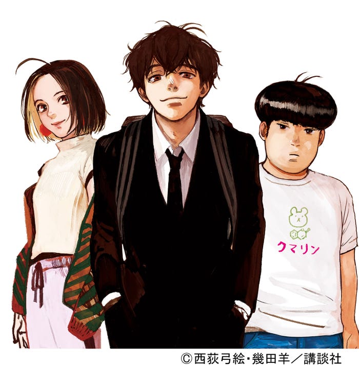 三富令子、灰江七生、朝永秀樹/「相続探偵」原作ビジュアル(C)西荻弓絵・幾田羊/講談社