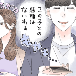 君との未来はないかも 彼が結婚を躊躇する イタイ女性のng言動 モデルプレス