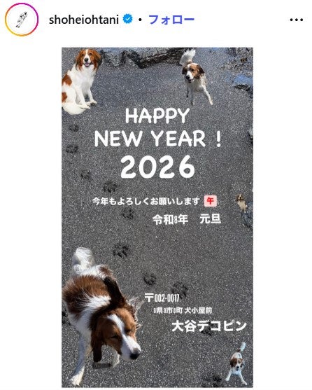 大谷翔平選手Instagramより