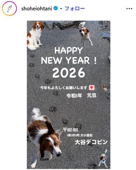 大谷翔平選手Instagramより