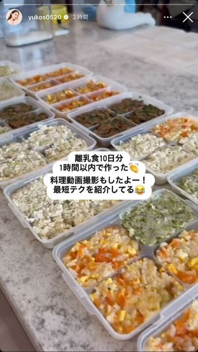 菅本裕子公式Instagramストーリーズより