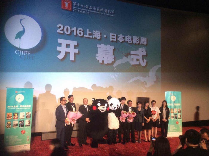 上海国際映画祭