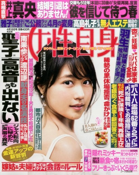 （C）Fujisan Magazine Service Co., Ltd. All Rights Reserved.