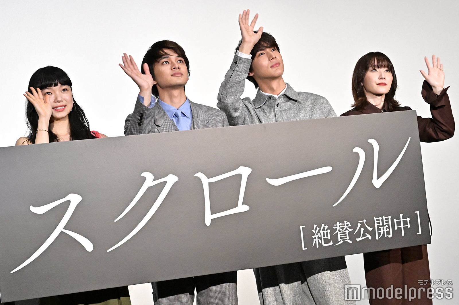 古川琴音、北村匠海、中川大志、松岡茉優 （C）モデルプレス