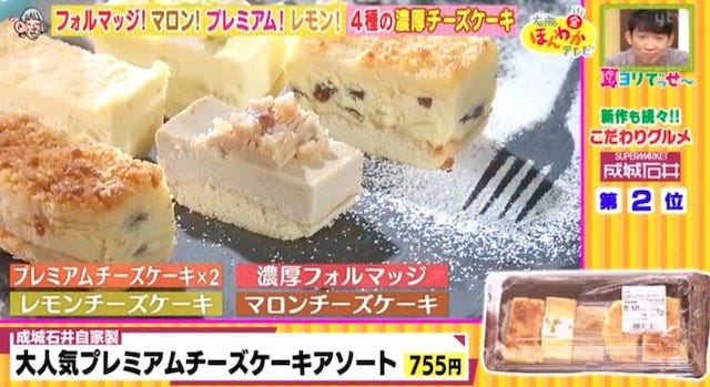 【成城石井】新商品続々♡