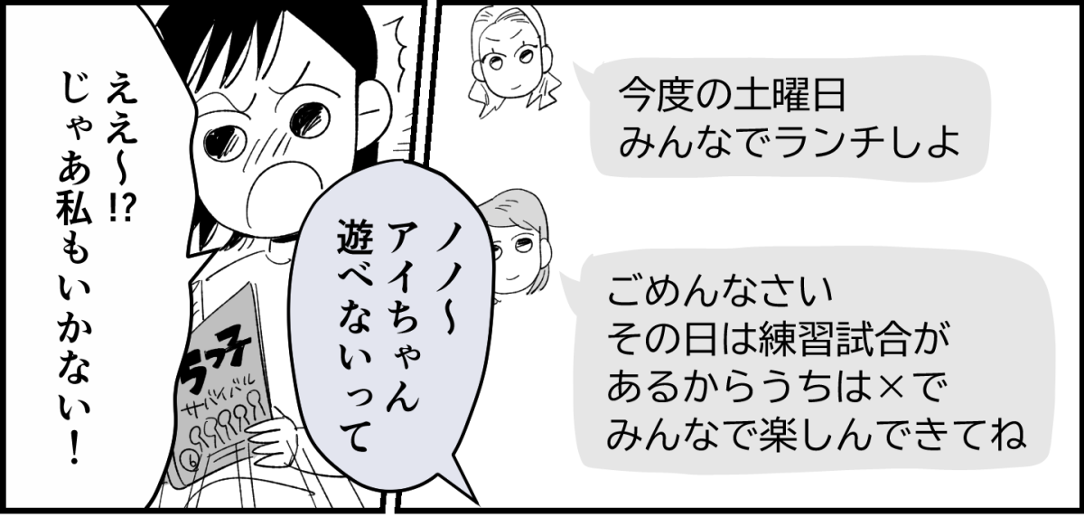 【全8話】4人グループなのに、どうして我が家だけお揃いの服がないの5-1-1