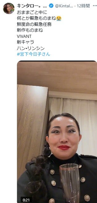 キンタロー。Xより