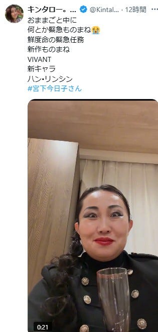 キンタロー。Xより