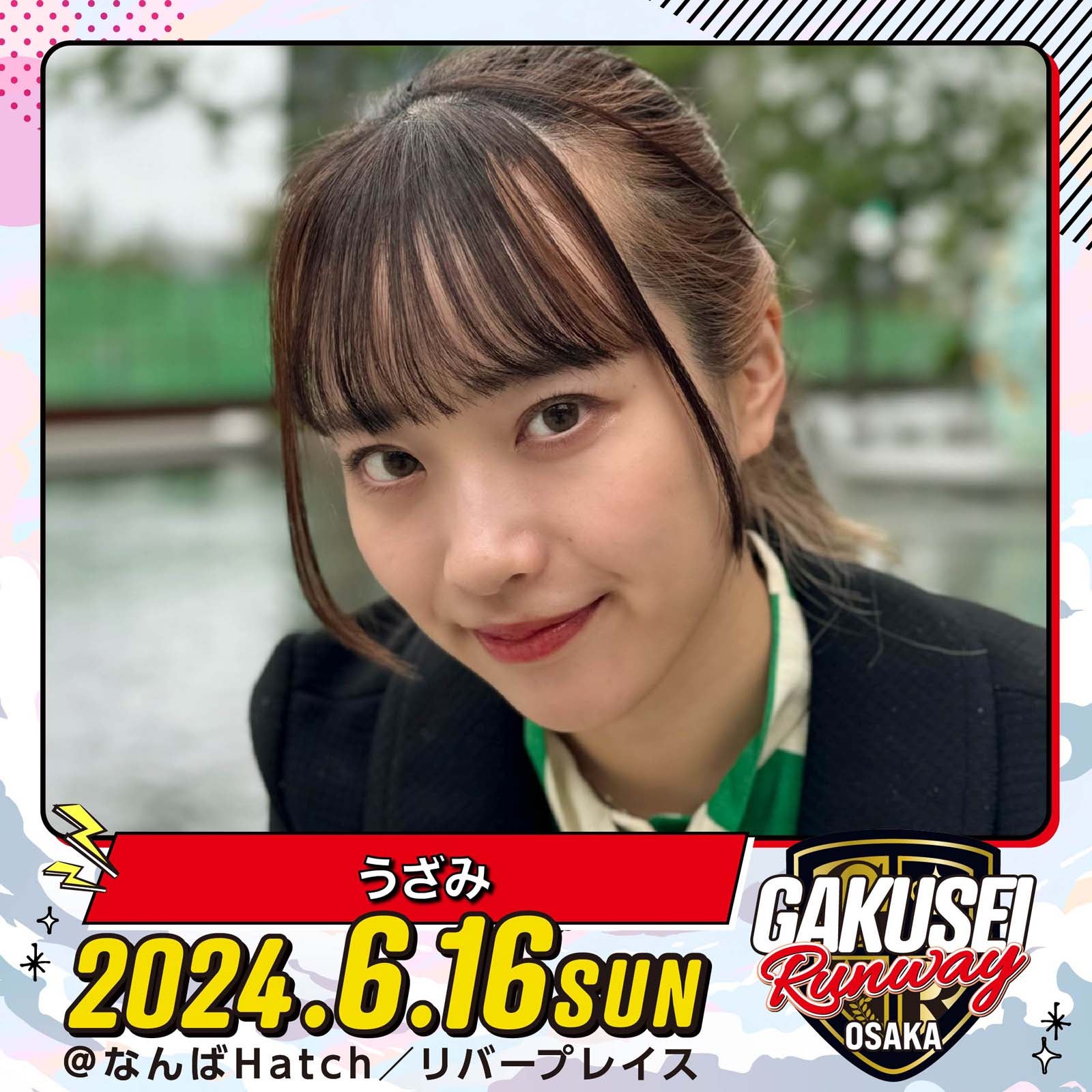 うざみ「GAKUSEI RUNWAY」（提供写真）